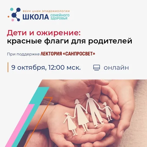 Дети и ожирение красные флаги для родителей